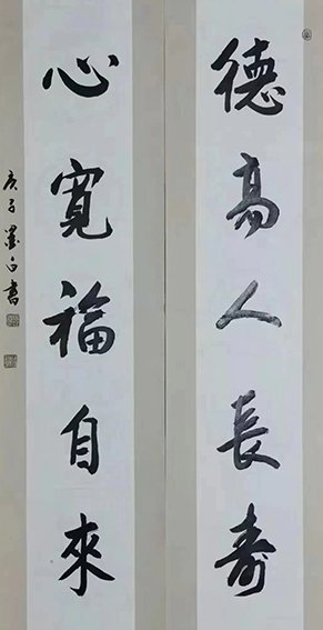 褚拴海作品5《德高人长寿 心宽福自来》